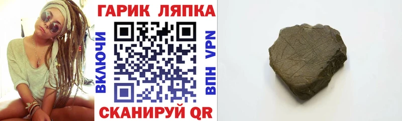 Купить закладки  Благодарный  ГАШИШ Cannabis 