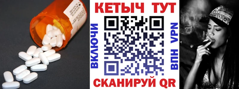 Кетамин ketamine  Купить закладки  Благодарный 