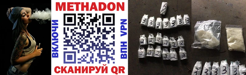 МЕТАДОН VHQ  Купить где  Благодарный 
