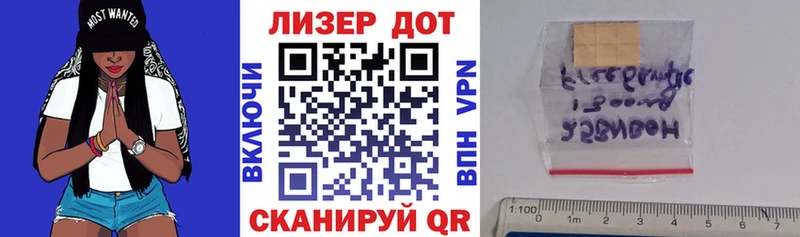 Купить  Благодарный  Наркотические марки 1,8мг 